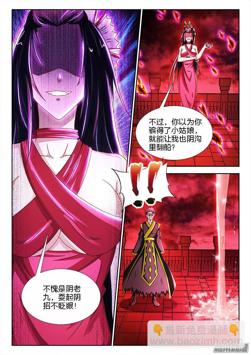 206、 各显神通3