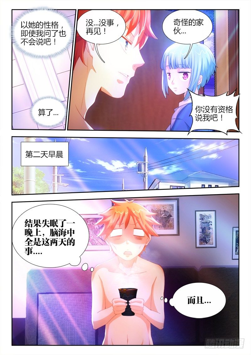 5、黑血7