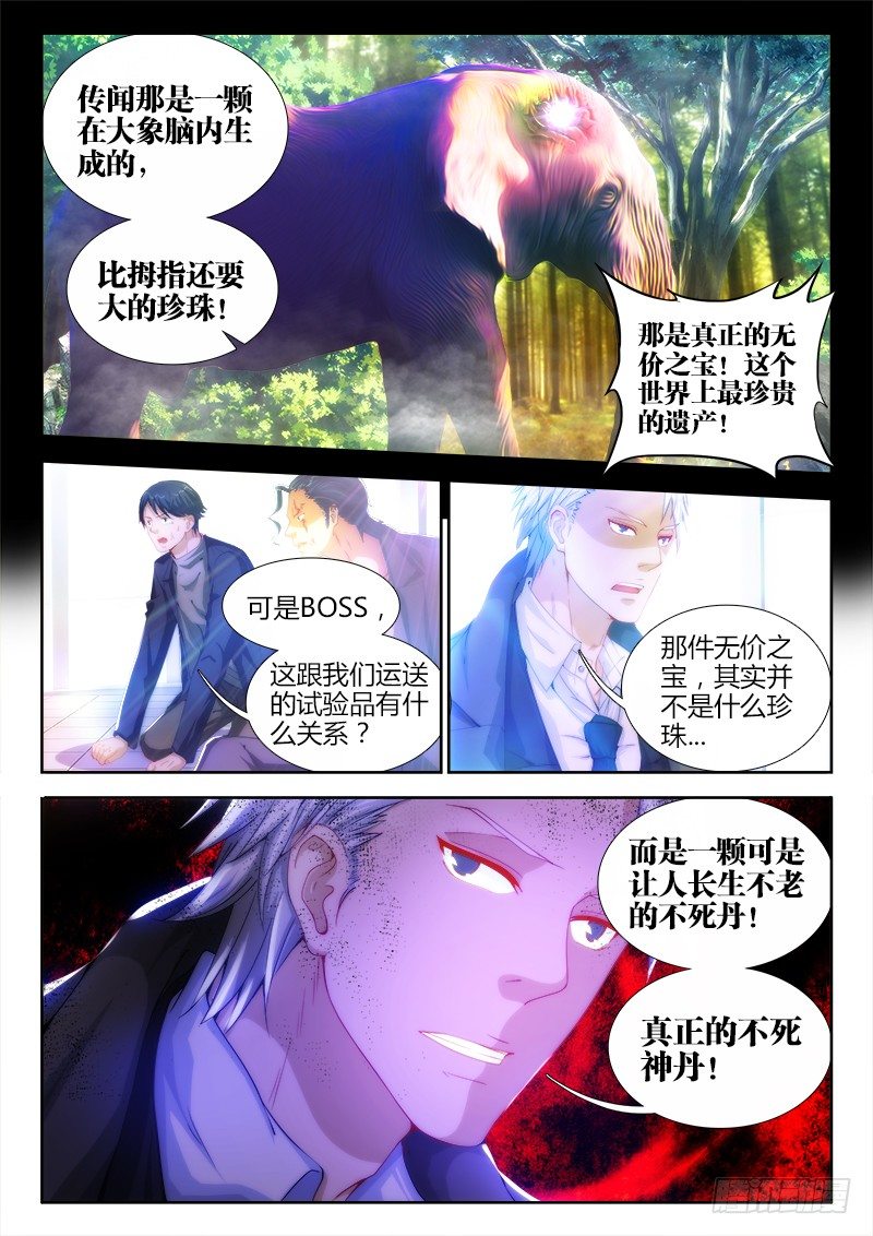 6、灵塔3