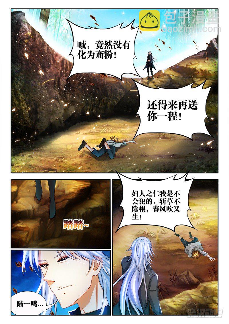 138、命悬一线6
