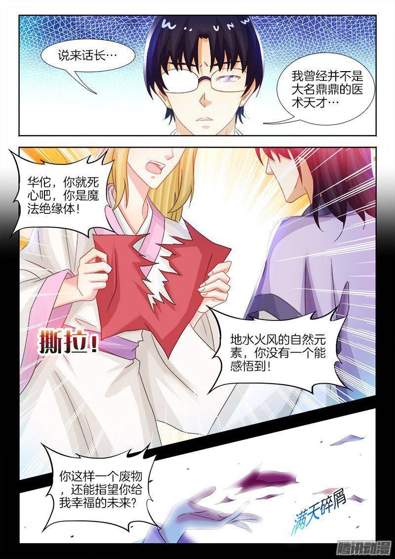 173、地水火风vs木3