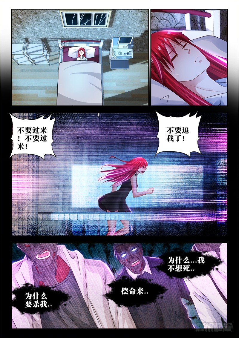 90、梦魇之间3