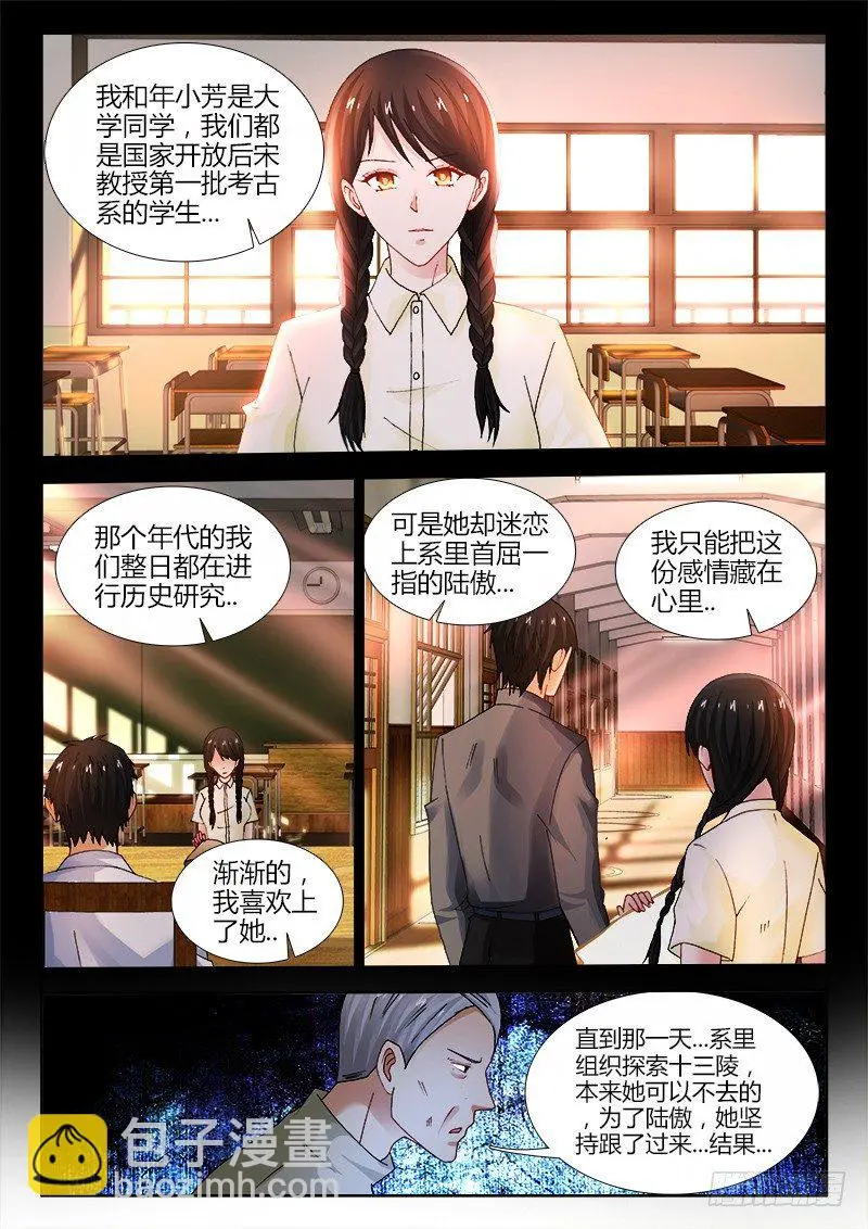 78、旧念7