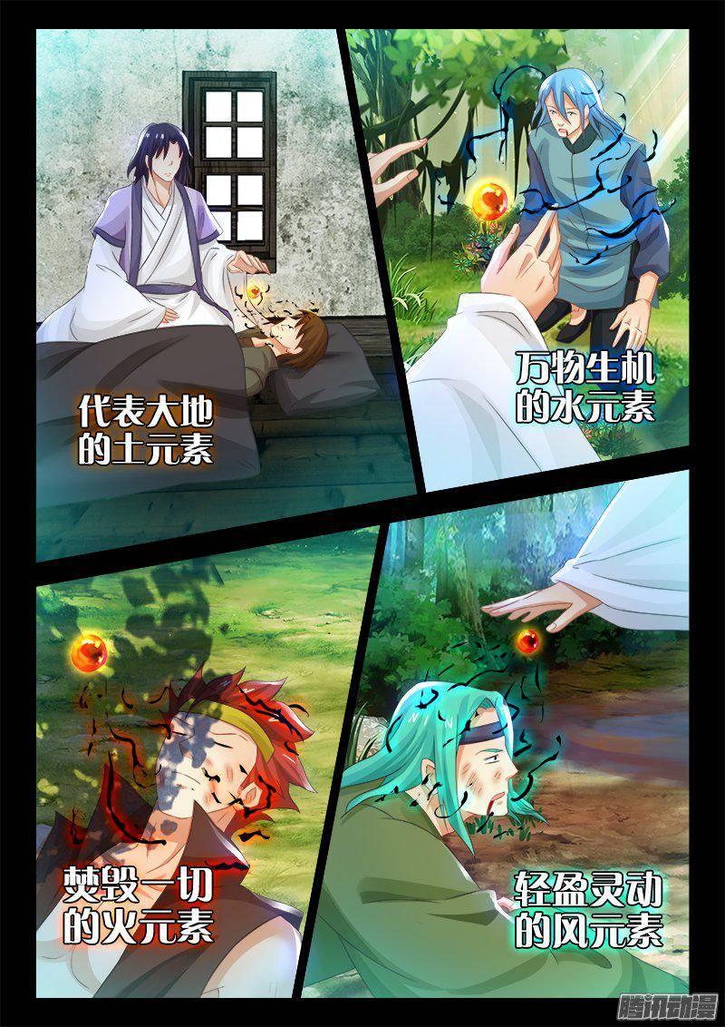 173、地水火风vs木11
