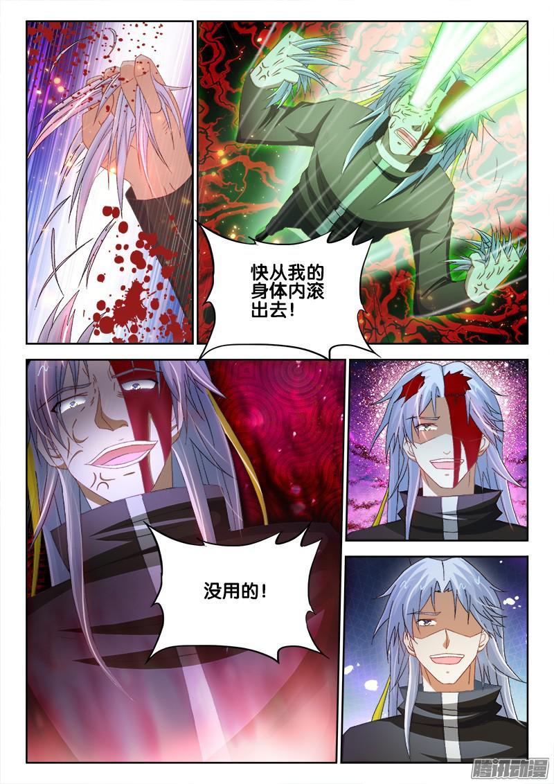 224、身体控制权5