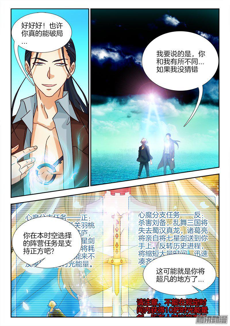 191、战斗力继承7