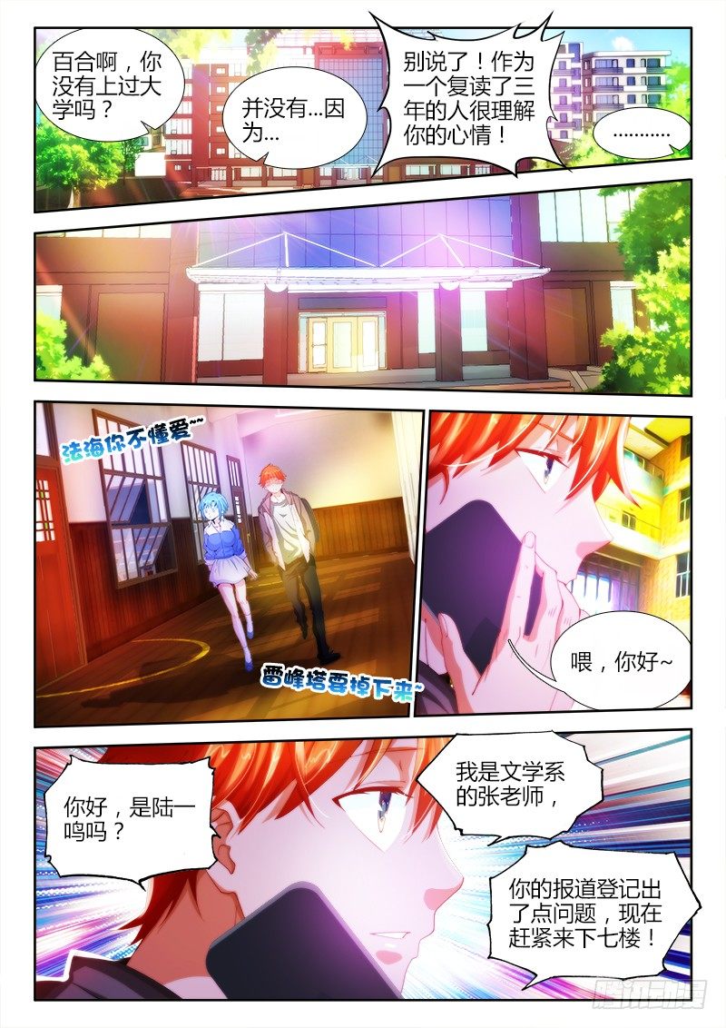 6、灵塔7