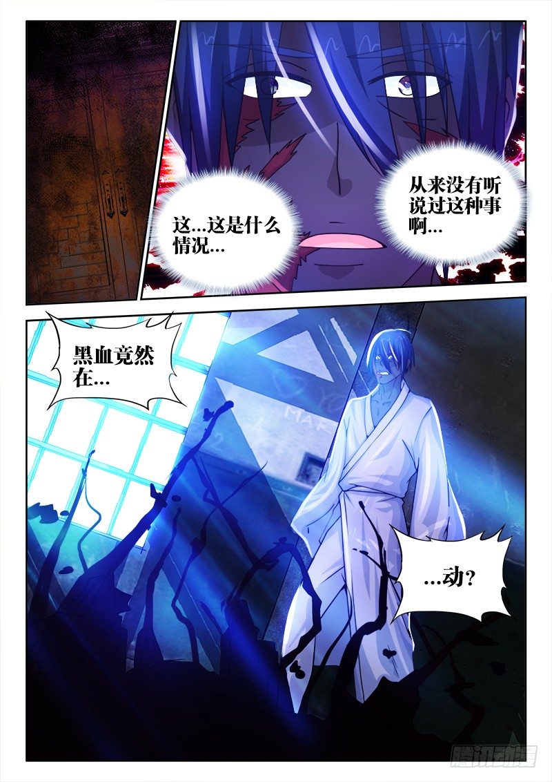 12、黑色物质9