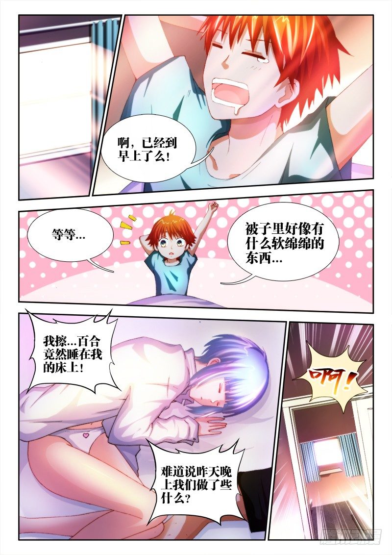 19、一切就绪4