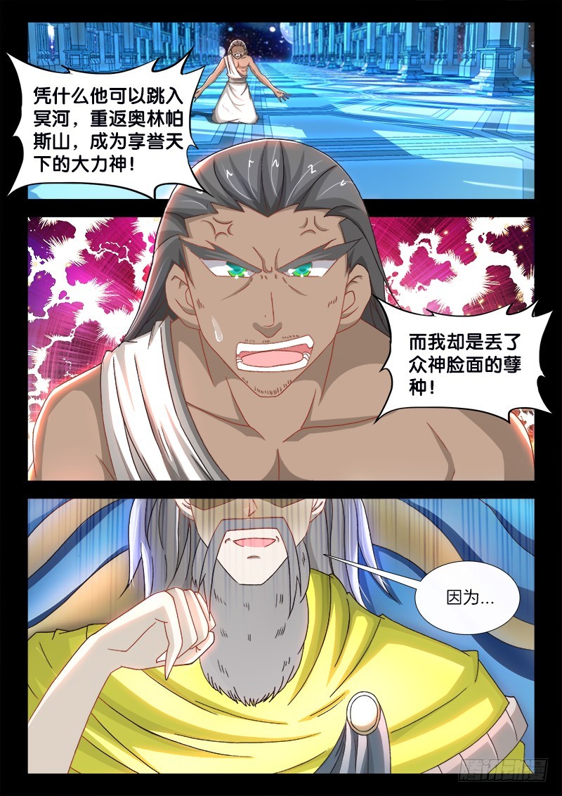 218、阎罗王秘史！8