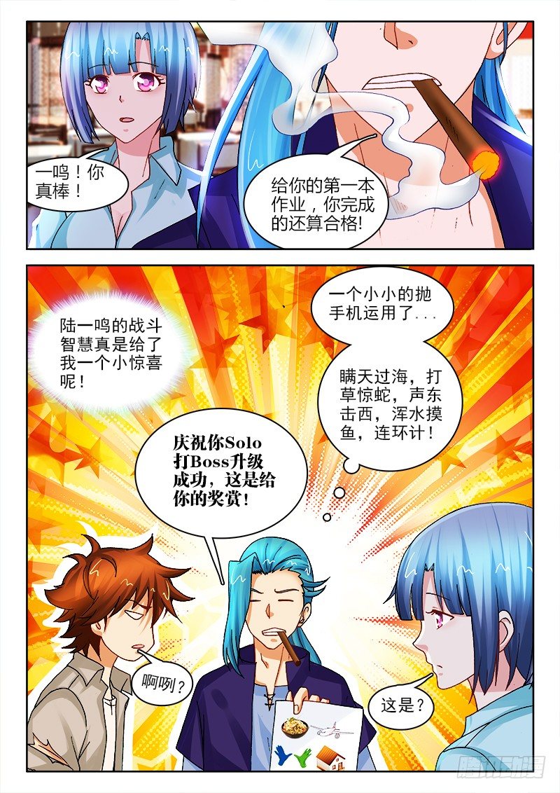126、勾玉到手！11