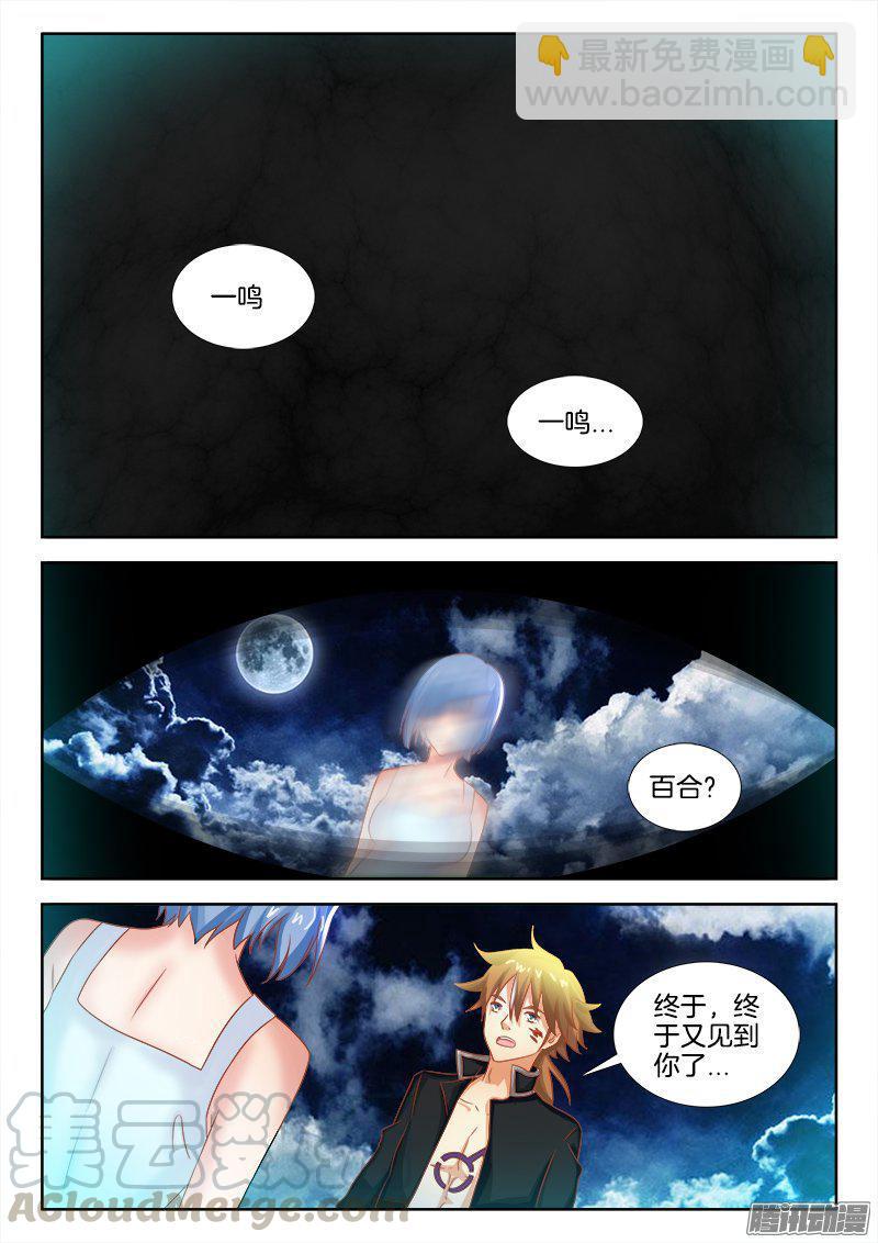 192、百合的肚子！？10