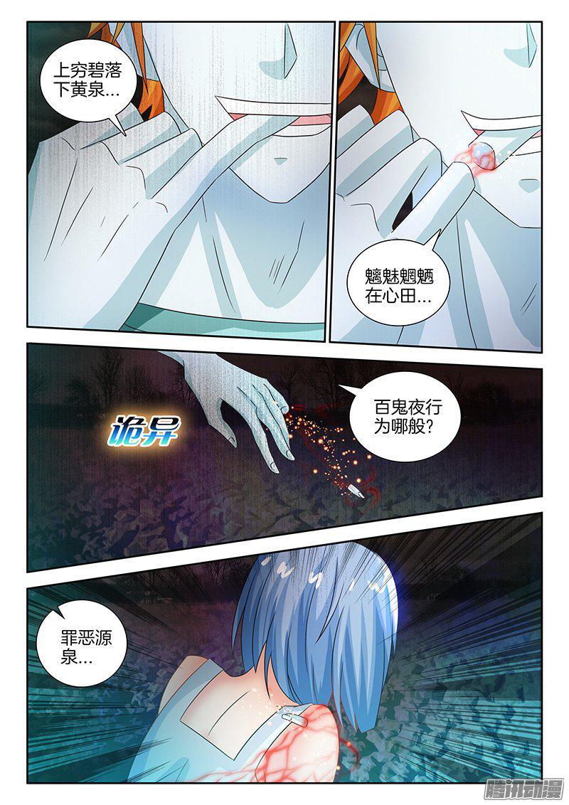 194、鬼婴？2