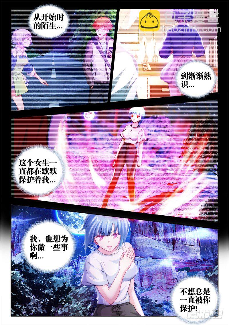 28、想守护你1