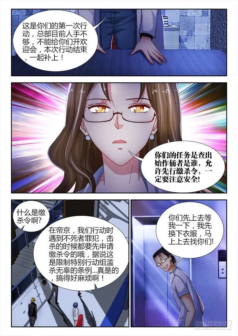 75、第一次行动8