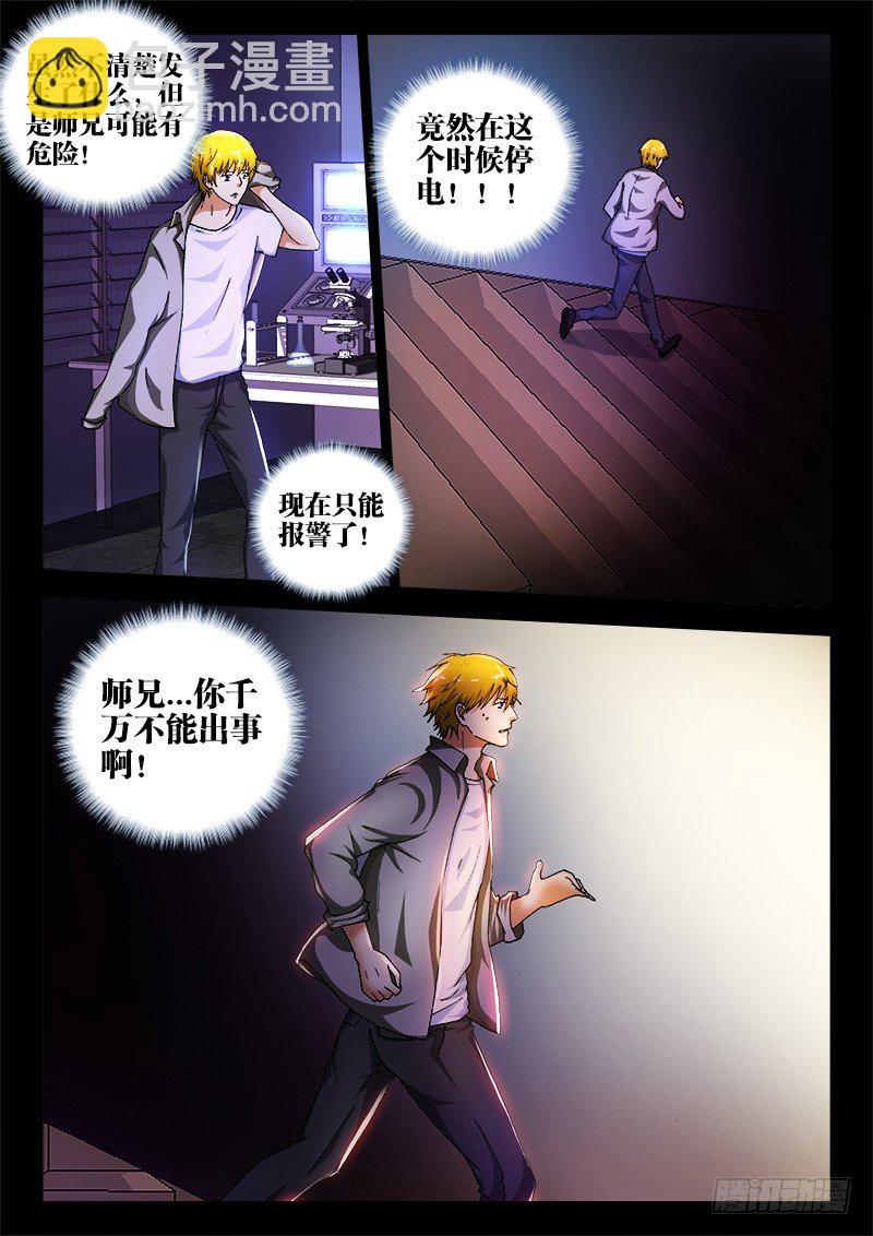 24、重逢6