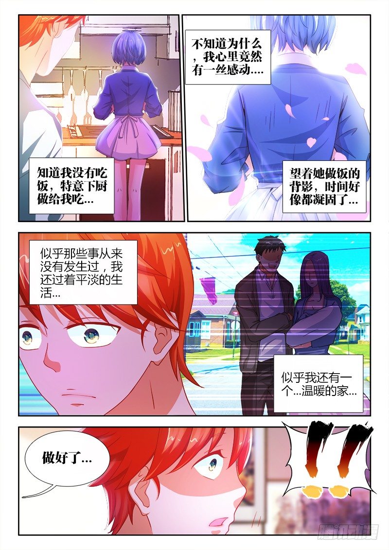 4、检查身体4