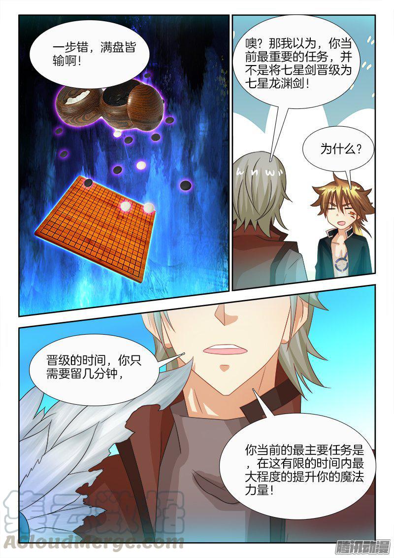 191、战斗力继承10