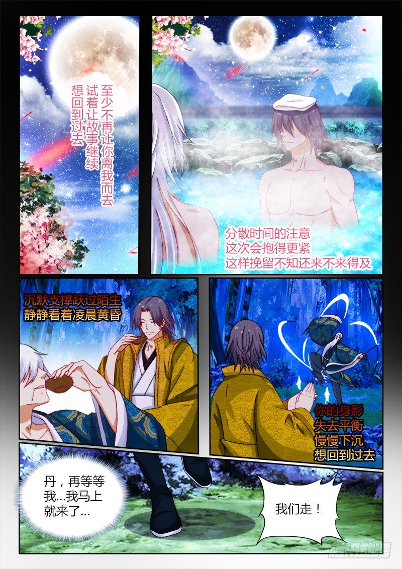 134、阳春三月10