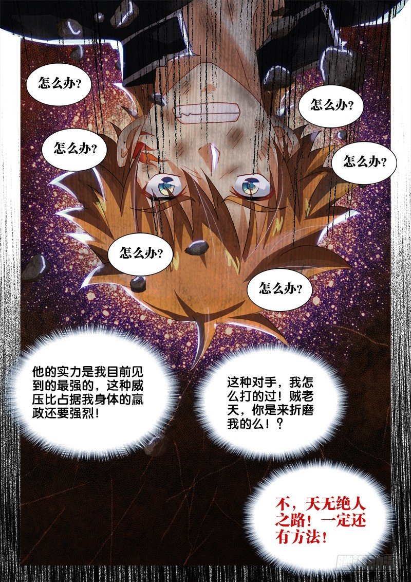 145、高潮终将降临12