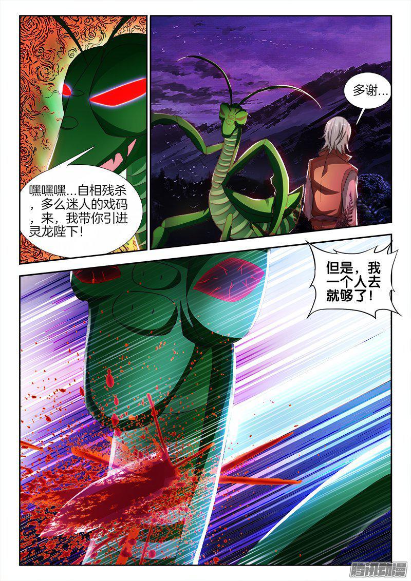 197、阳谋11