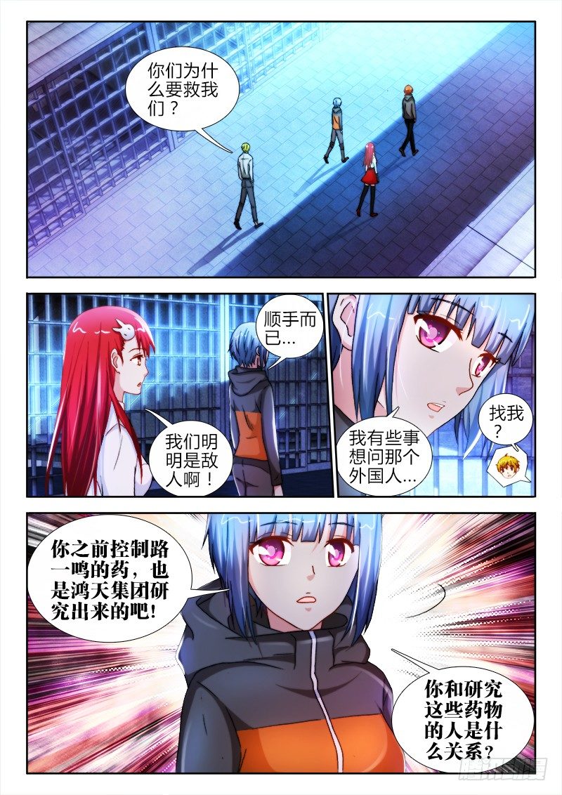 35、前夜2
