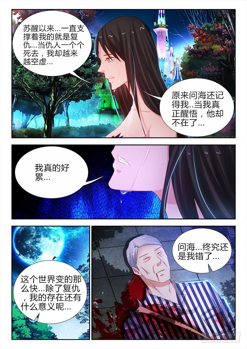 86、真心为你8