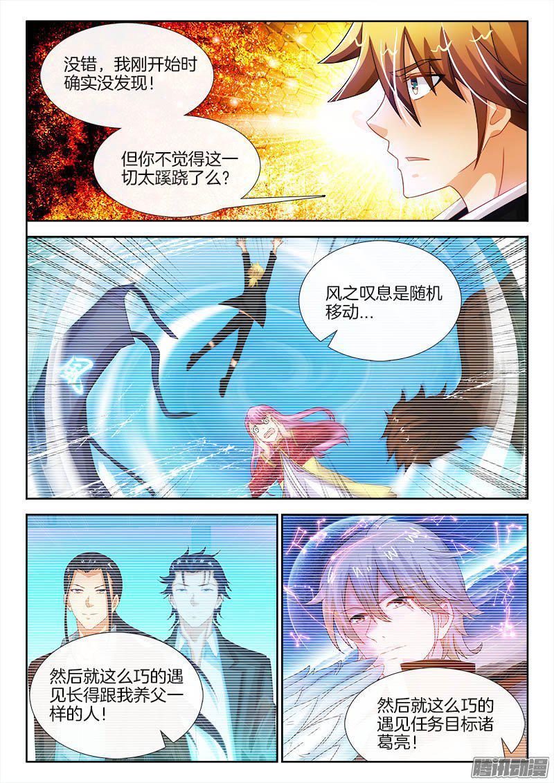199、主角崛起！2