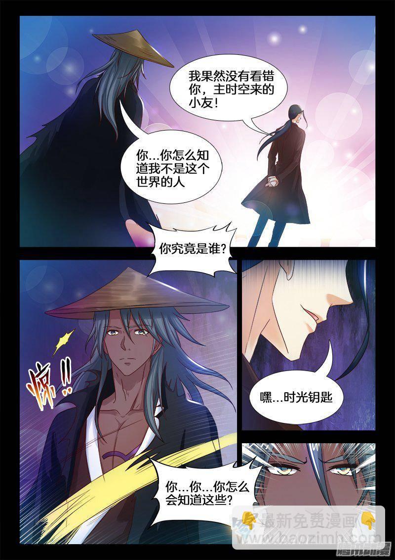 184、时光交汇5