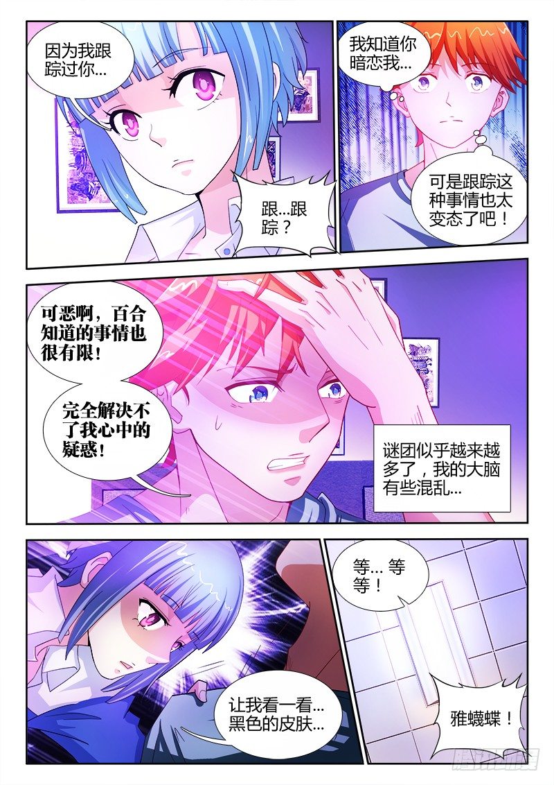 4、检查身体8