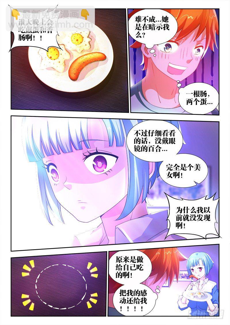 4、检查身体5