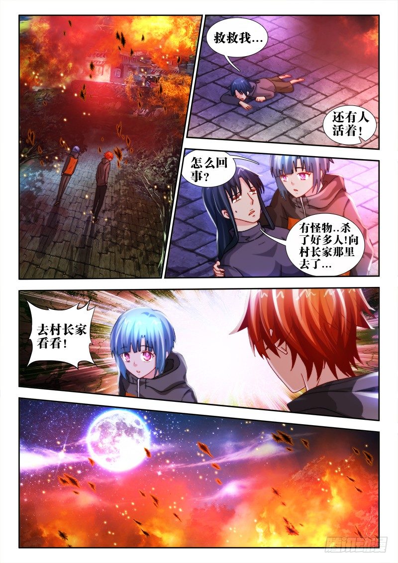 36、摧城6