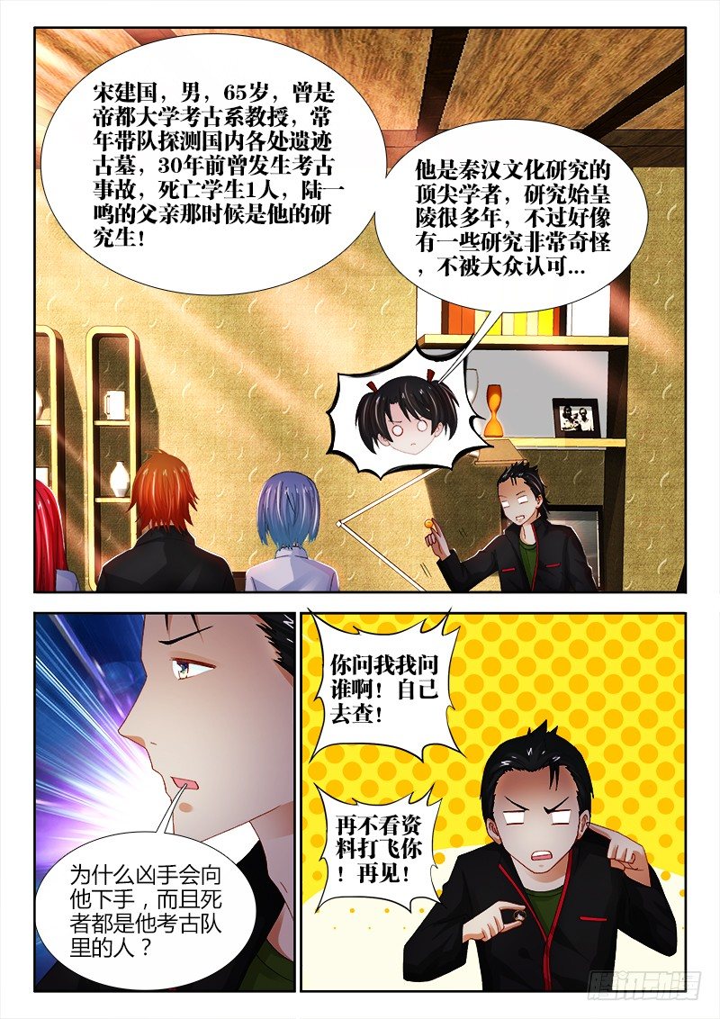 76、线索2