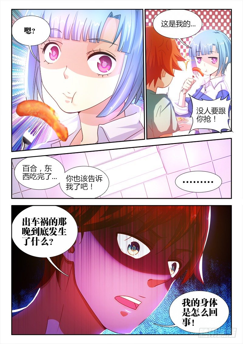 4、检查身体6