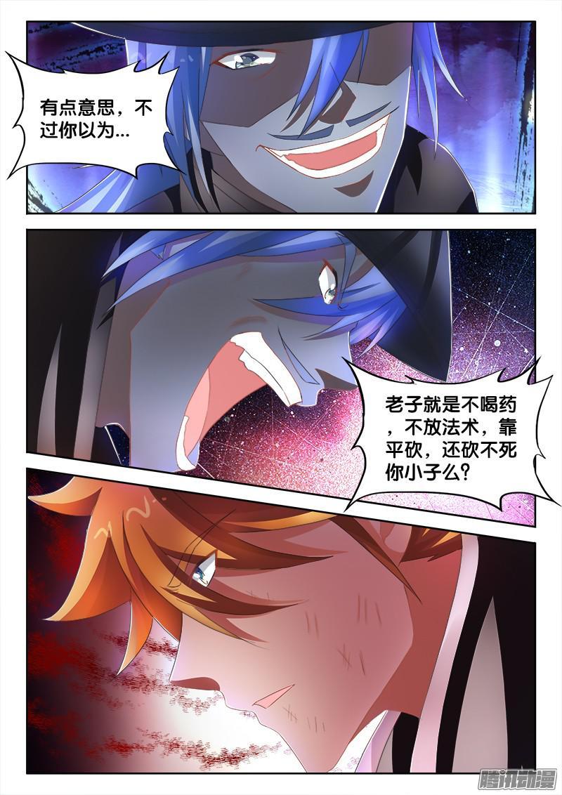 237、战局逆转2