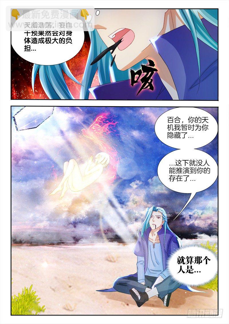 140、遁去的一8