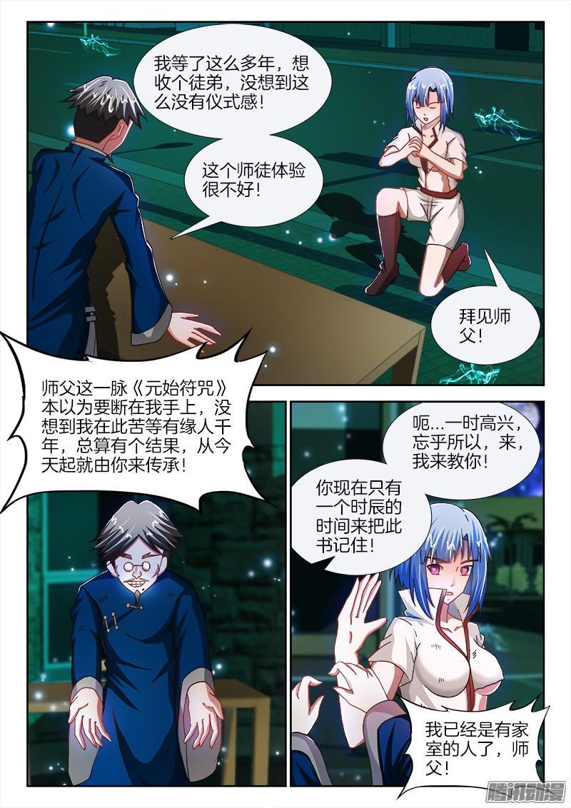 203、黑白无常4