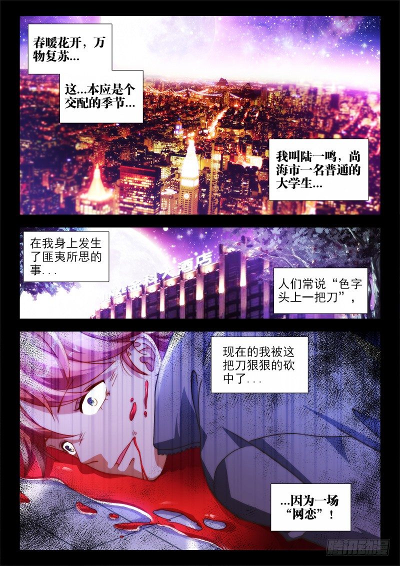1、网恋1