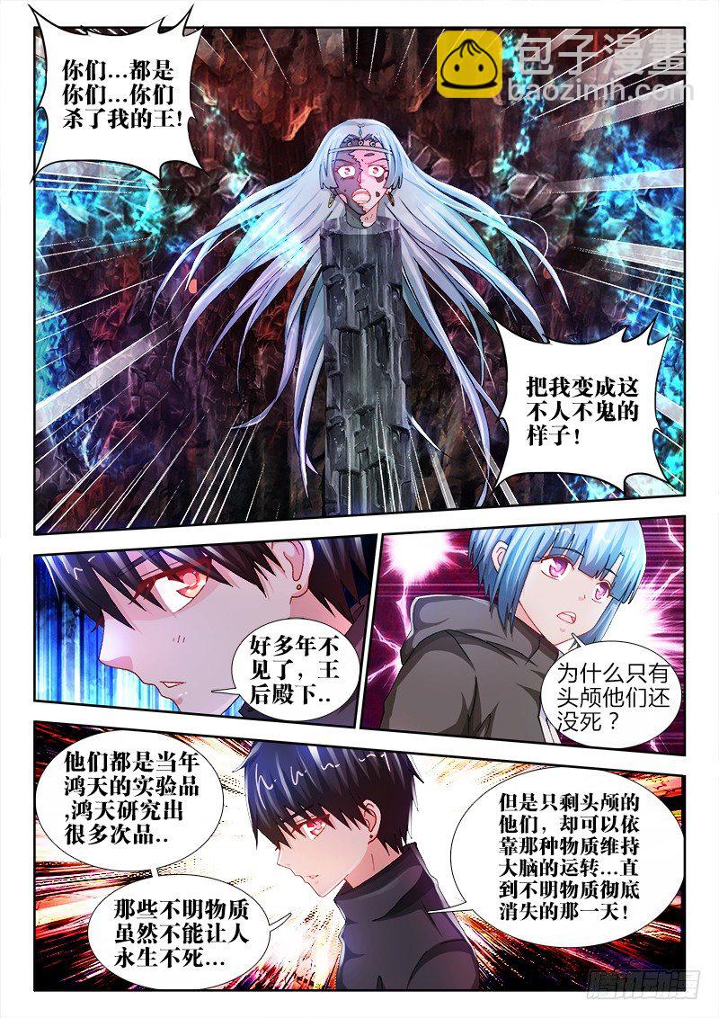 42、深渊之罪5