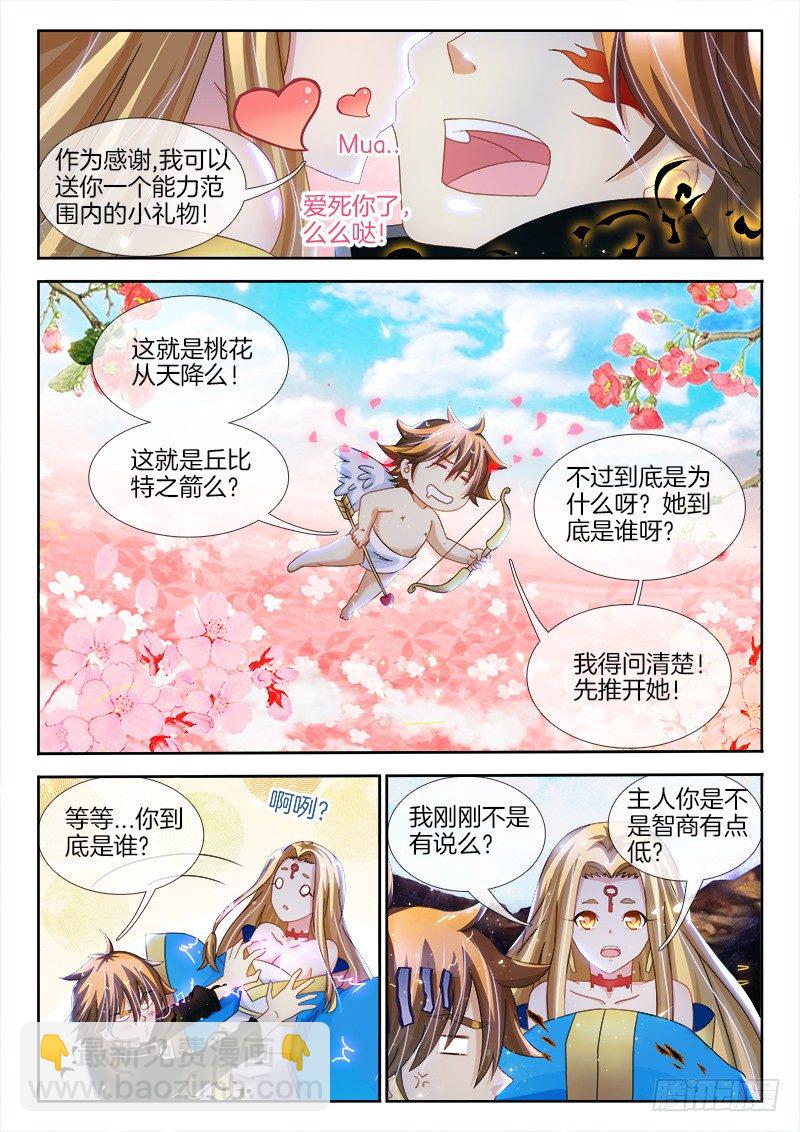 143、像中枪了一样！3
