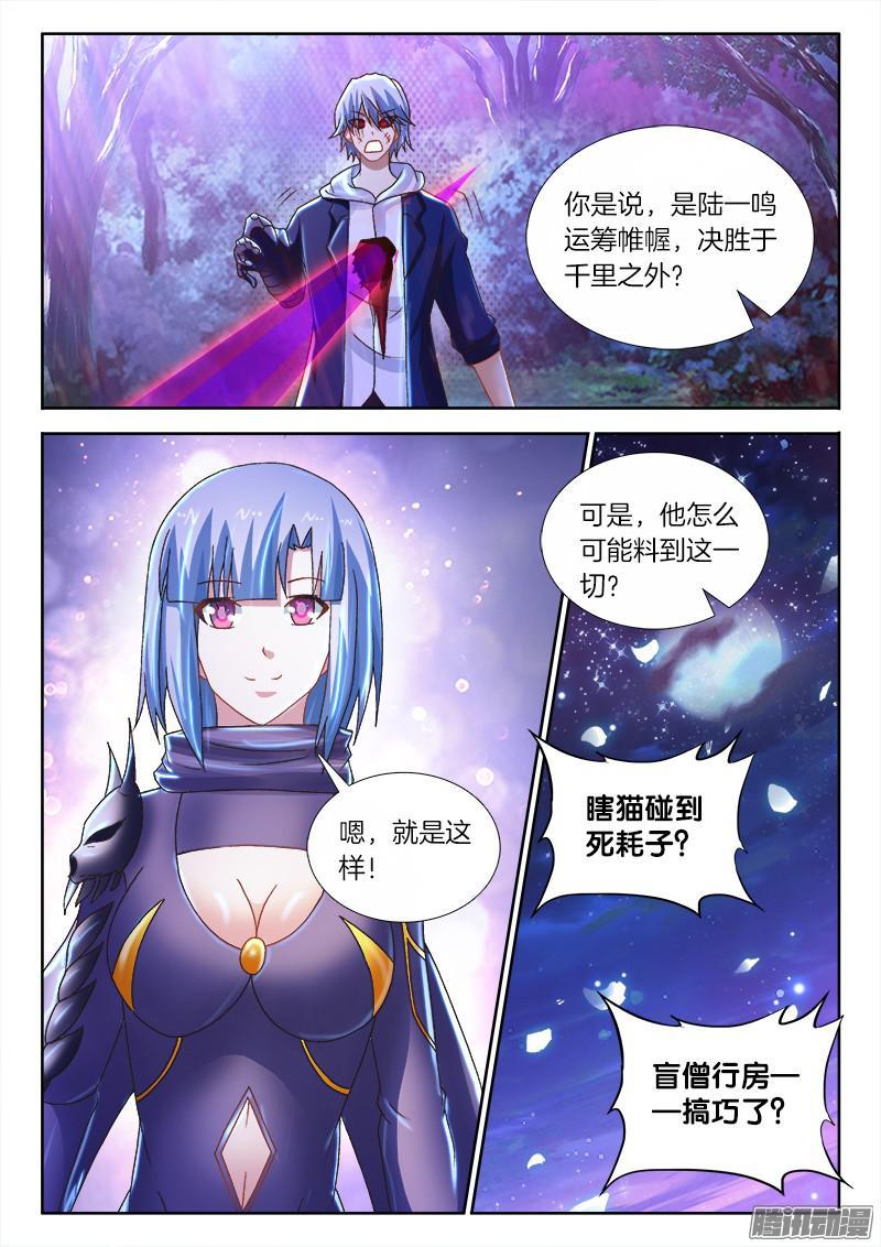 234、塔下嘲讽7