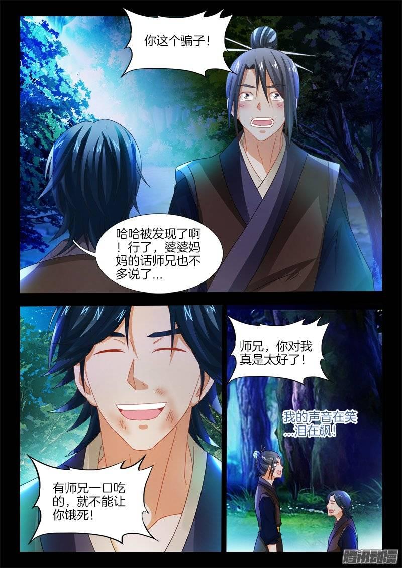 150、不死者的师徒之道？6