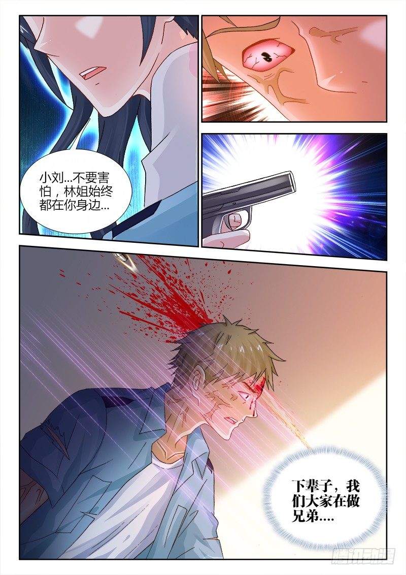105、下辈子还是兄弟4