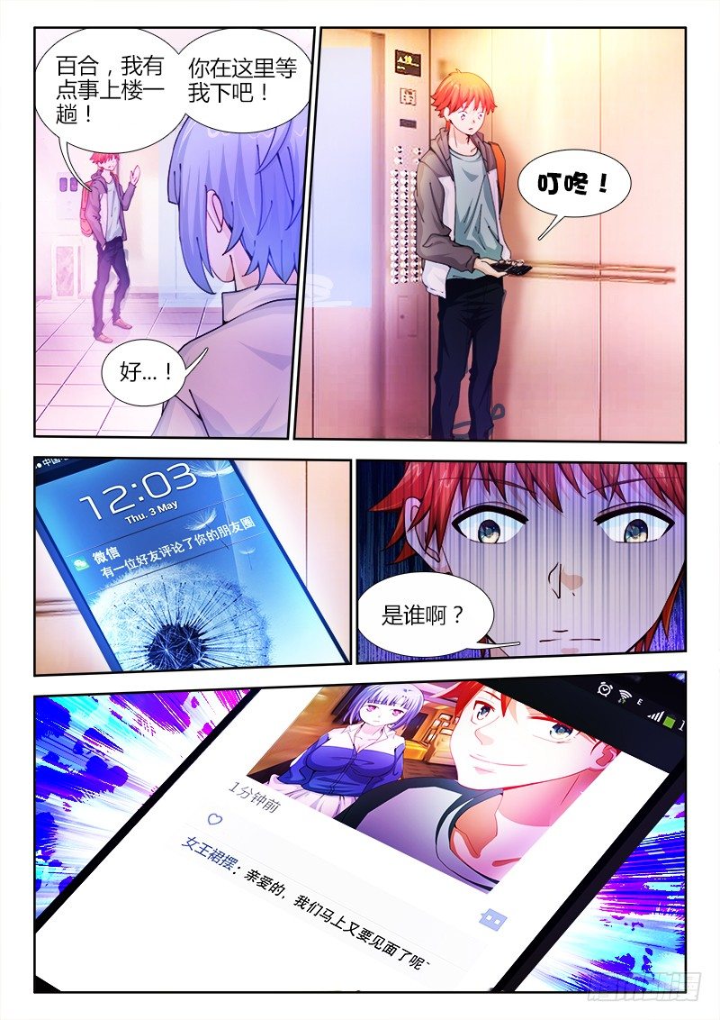 6、灵塔8
