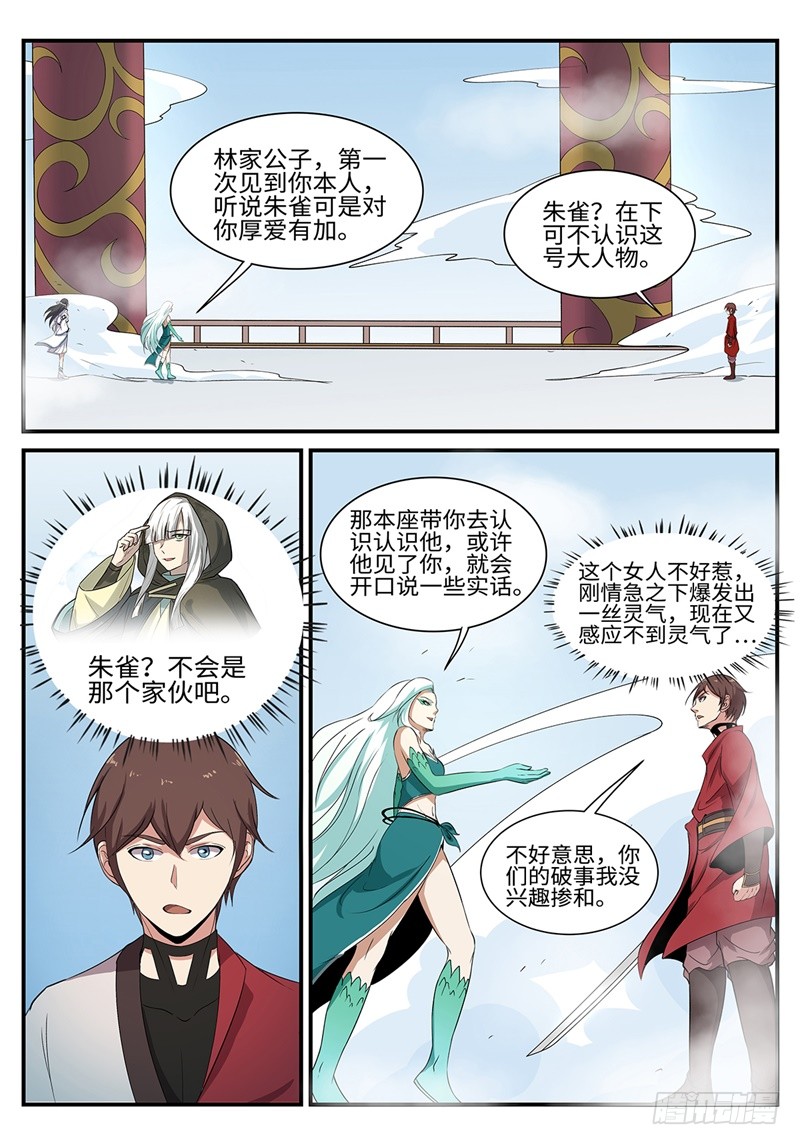 第194话 缠斗0