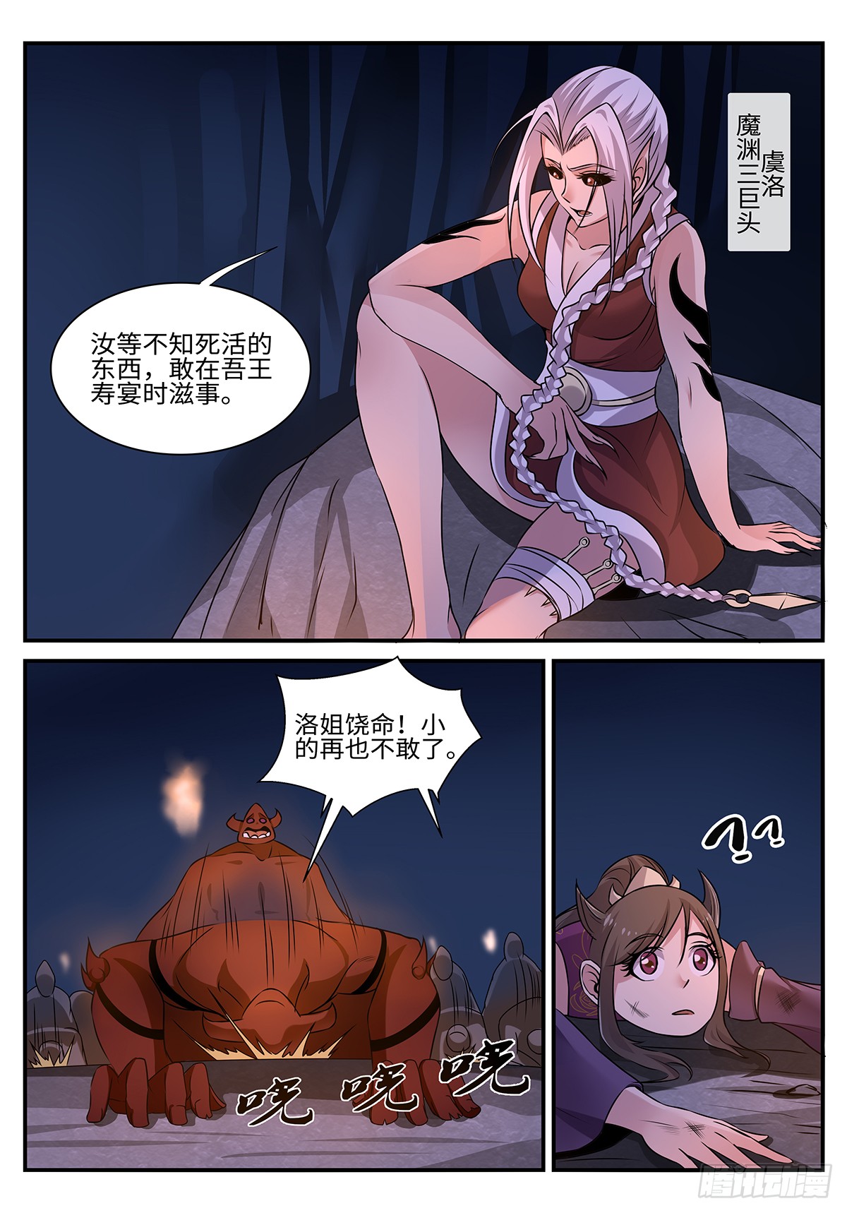第197话 退无可退8