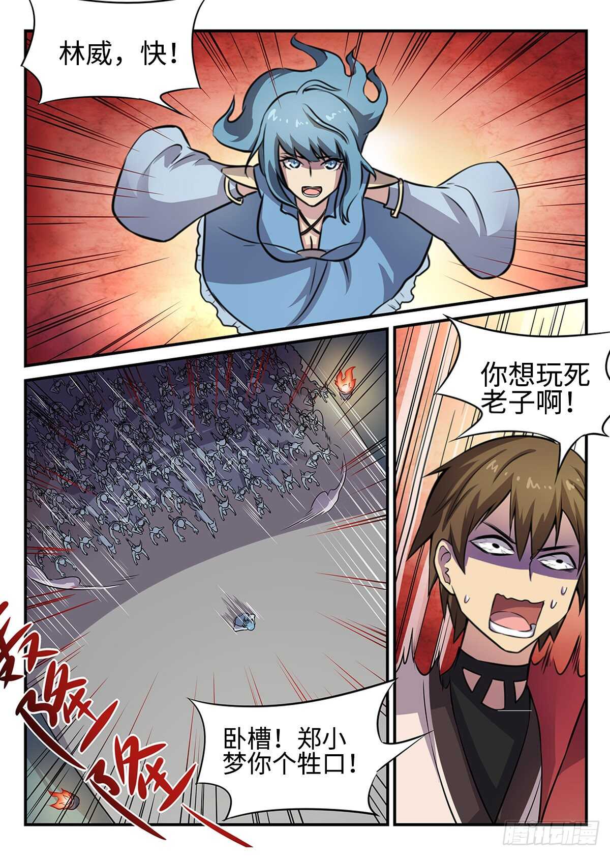 第79话 引怪是一门艺术10