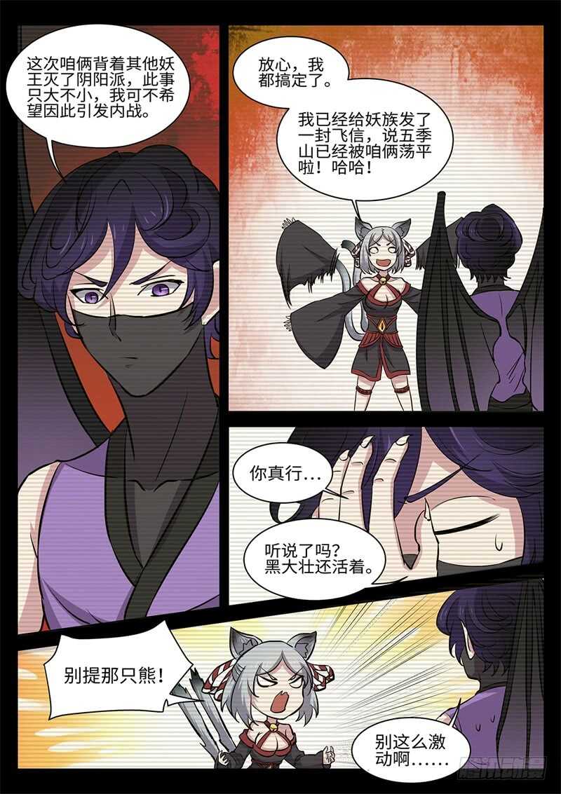 第174话 完美的平衡5
