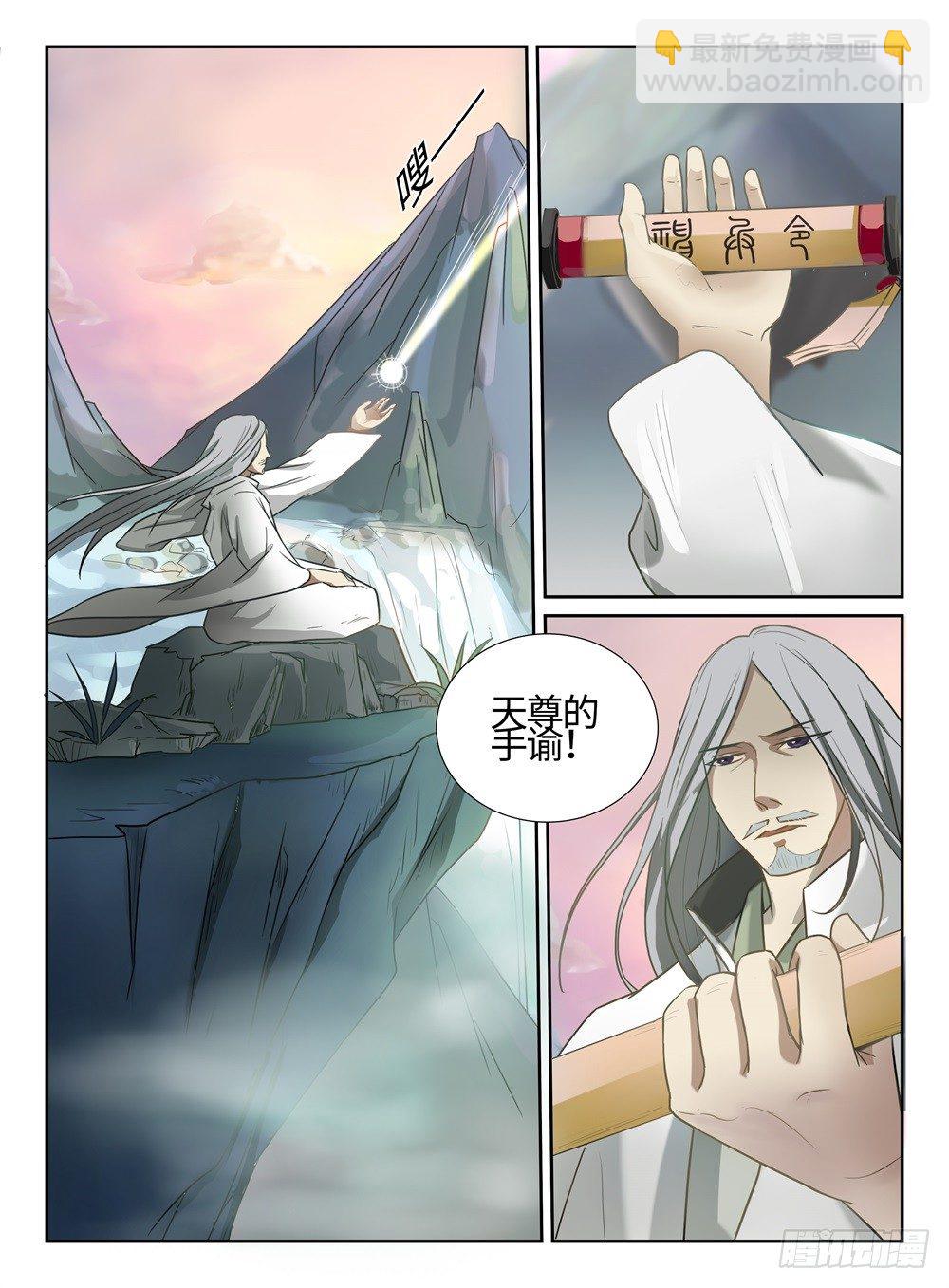 第6话 你的表情1