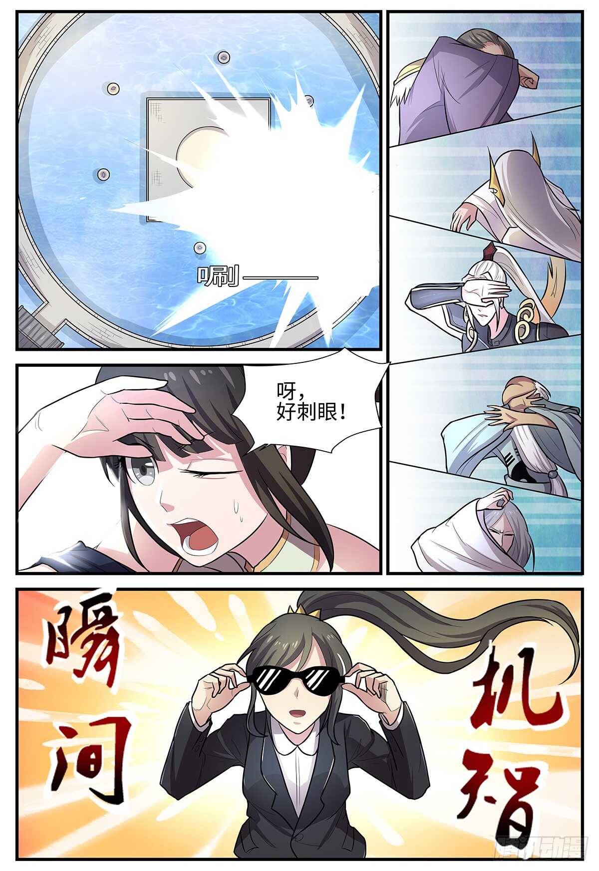 第108话 暗算5